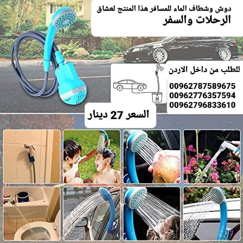 شطاف المسافر للرحلات يعمل بالشحن و يسهل حمله وتخزينة في أي مكان