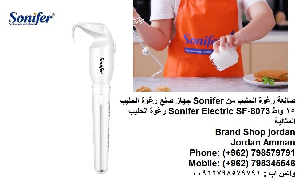 صنع رغوة الحليب والكابتشينو والقهوة ماكينة صنع حليب برغوة صانعة رغوة الحليب من Sonifer أرخص صانعة لرغوة الحليب