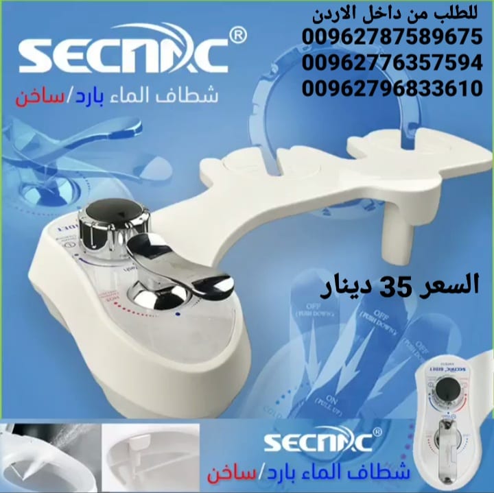 شطاف ماء ساخن بارد سهل الاستخدام الشطاف الصحي