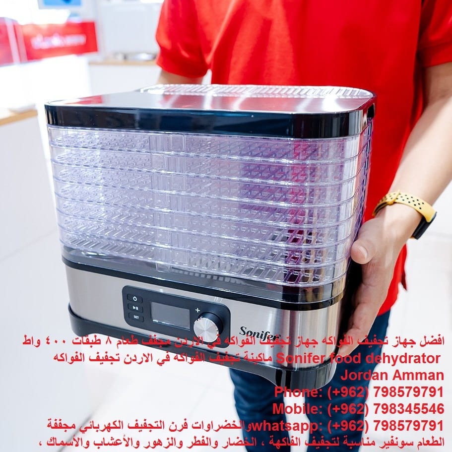الة تجفيف الطعام 8 طبقات dehydrator تجفف الفواكه جهاز تجفيف الفواكه | اجهزة مطبخ ذكية فواكه مجففه