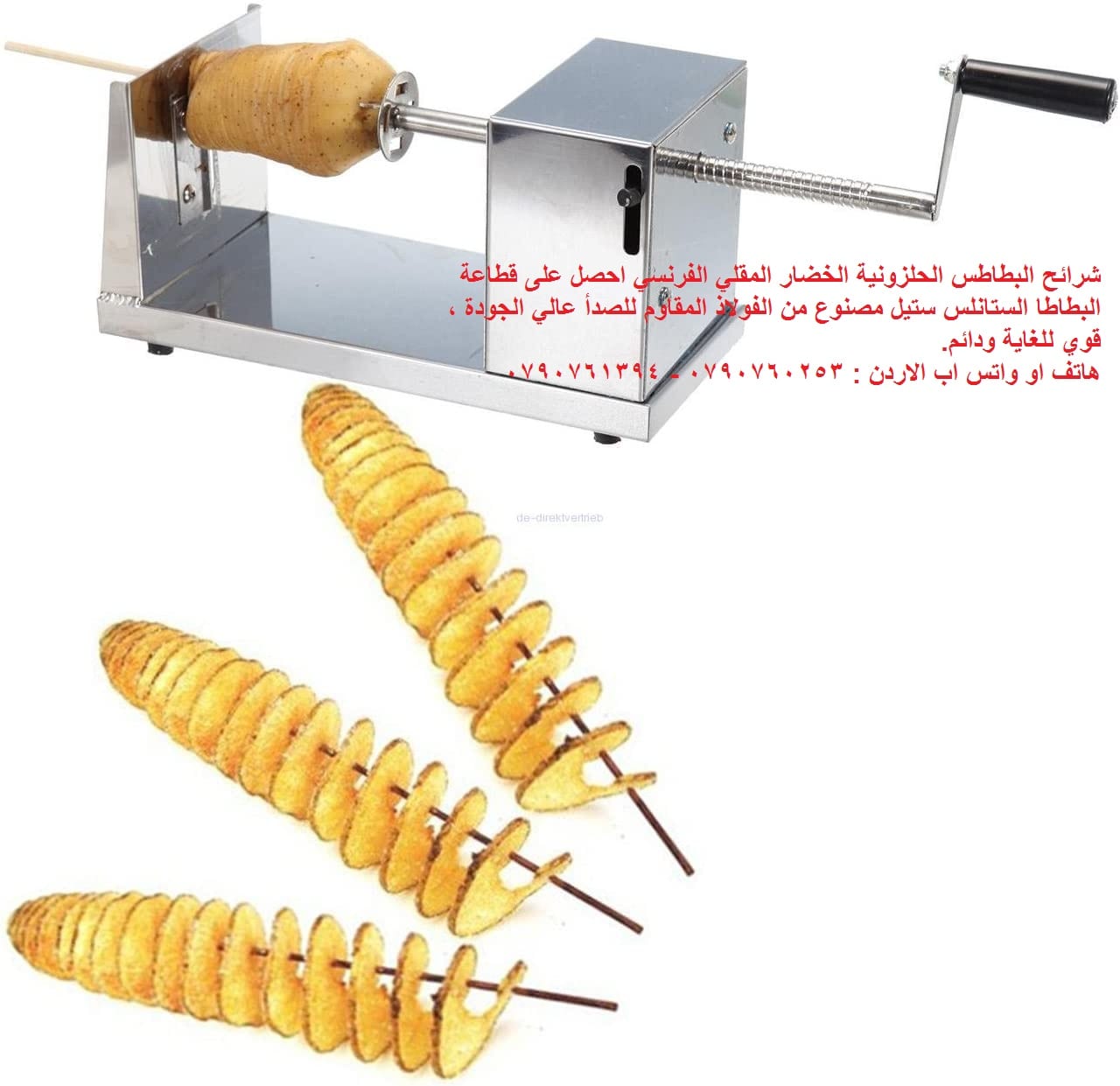 الة بطاطا طريقة عمل البطاطس اللولبية شرائح البطاطس الحلزونية الخضار المقلي الفرنسي
