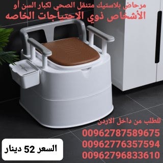 تواليت مقاعد حمام لكبار السن . مرحاض بلاستيك متنقل الصحي لكبار السن