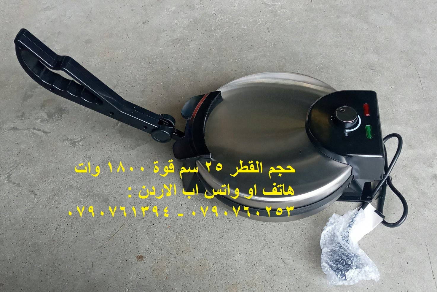اجهزة الطبخ خبازة كهرباء جهاز الخبز العربي واعداد الفطائر روتي ميكر بسطح مانع للالتصاق جهاز مطبخ