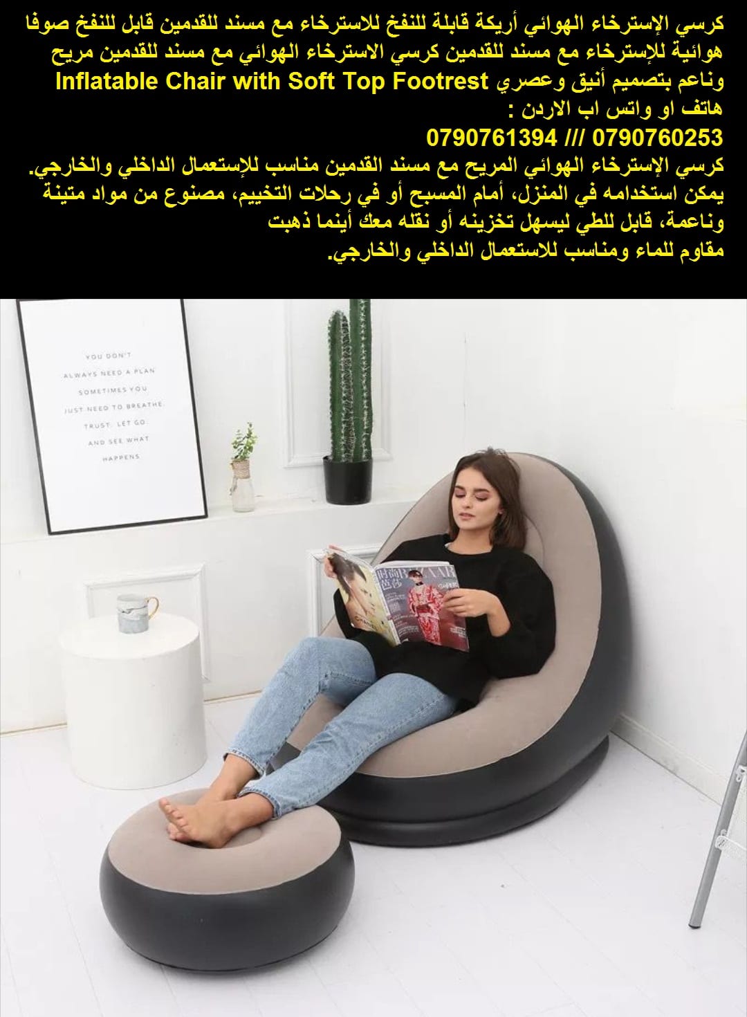 كراسي نفخ مع مسند قدمين كرسي استرخاء الهوائي أريكة قابلة للنفخ للاسترخاء مع مسند للقدمين