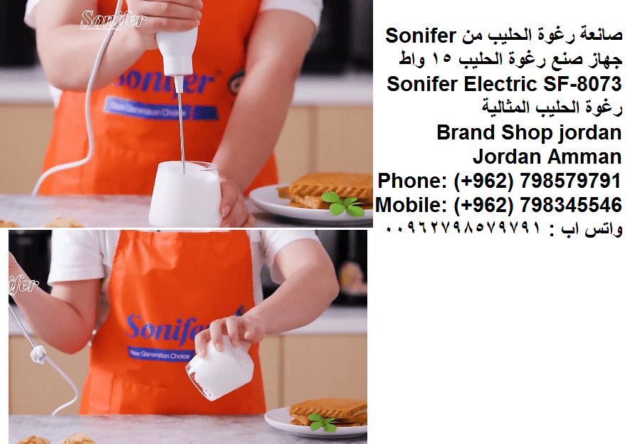 صنع رغوة الحليب والكابتشينو والقهوة ماكينة صنع حليب برغوة صانعة رغوة الحليب من Sonifer أرخص صانعة لرغوة الحليب