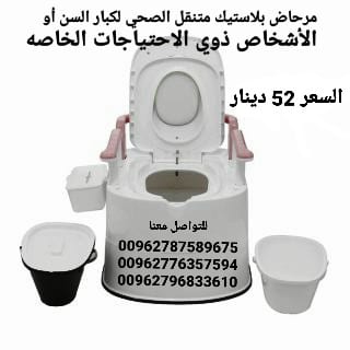 تواليت مقاعد حمام لكبار السن . مرحاض بلاستيك متنقل الصحي لكبار السن