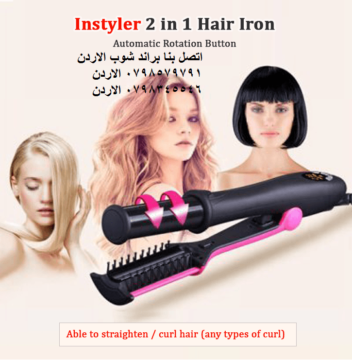 مكواة للشعر الكيرلي شعر ويفي أفضل أجهزة تصفيف الشعر InStyler Rotating Hair