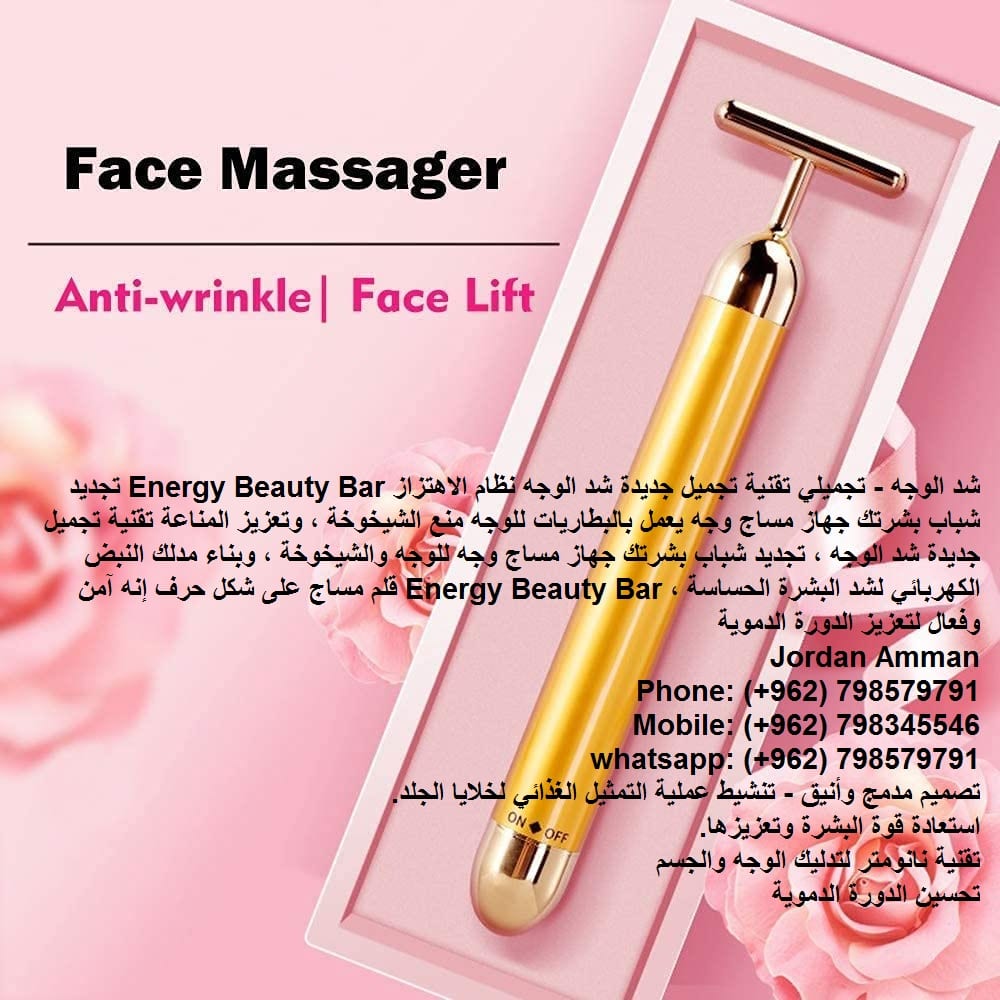 نصائح للحفاظ على شباب البشرة - شد الوجه - تجميلي تقنية تجميل جديدة شد الوجه نظام الاهتزاز Energy Beauty