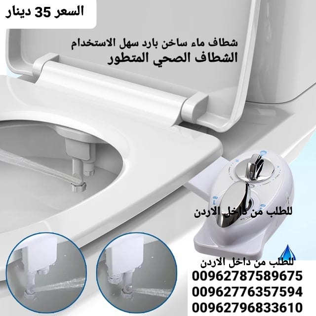 شطاف ماء ساخن بارد سهل الاستخدام الشطاف الصحي