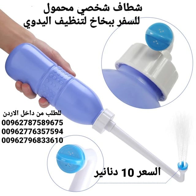 شطافة المسافر المحمولة شطاف السفر شطاف ماء