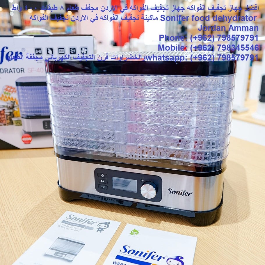 الة تجفيف الطعام 8 طبقات dehydrator تجفف الفواكه جهاز تجفيف الفواكه | اجهزة مطبخ ذكية فواكه مجففه