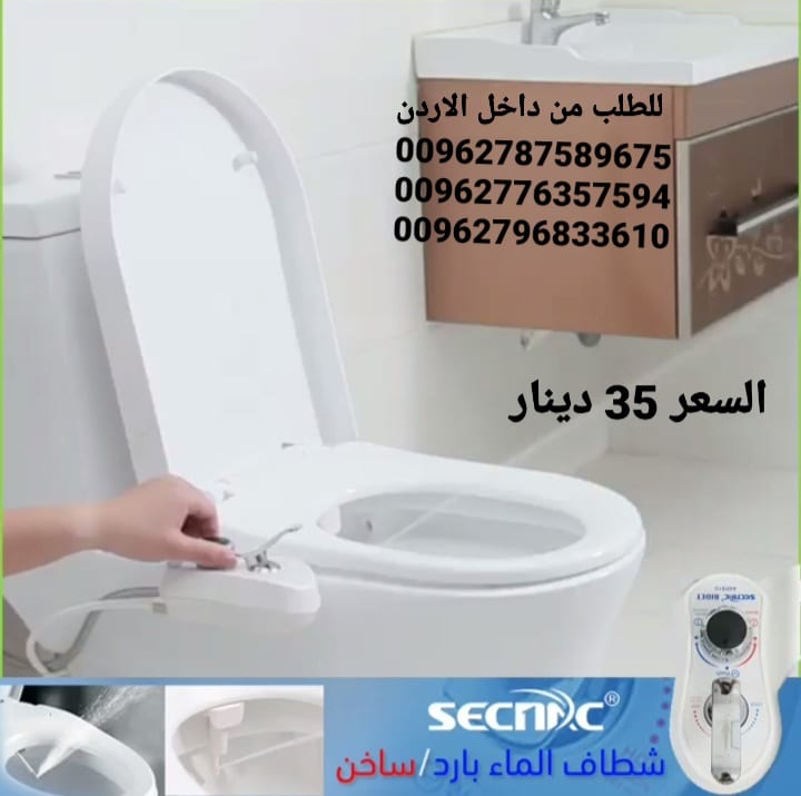 شطاف ماء ساخن بارد سهل الاستخدام الشطاف الصحي