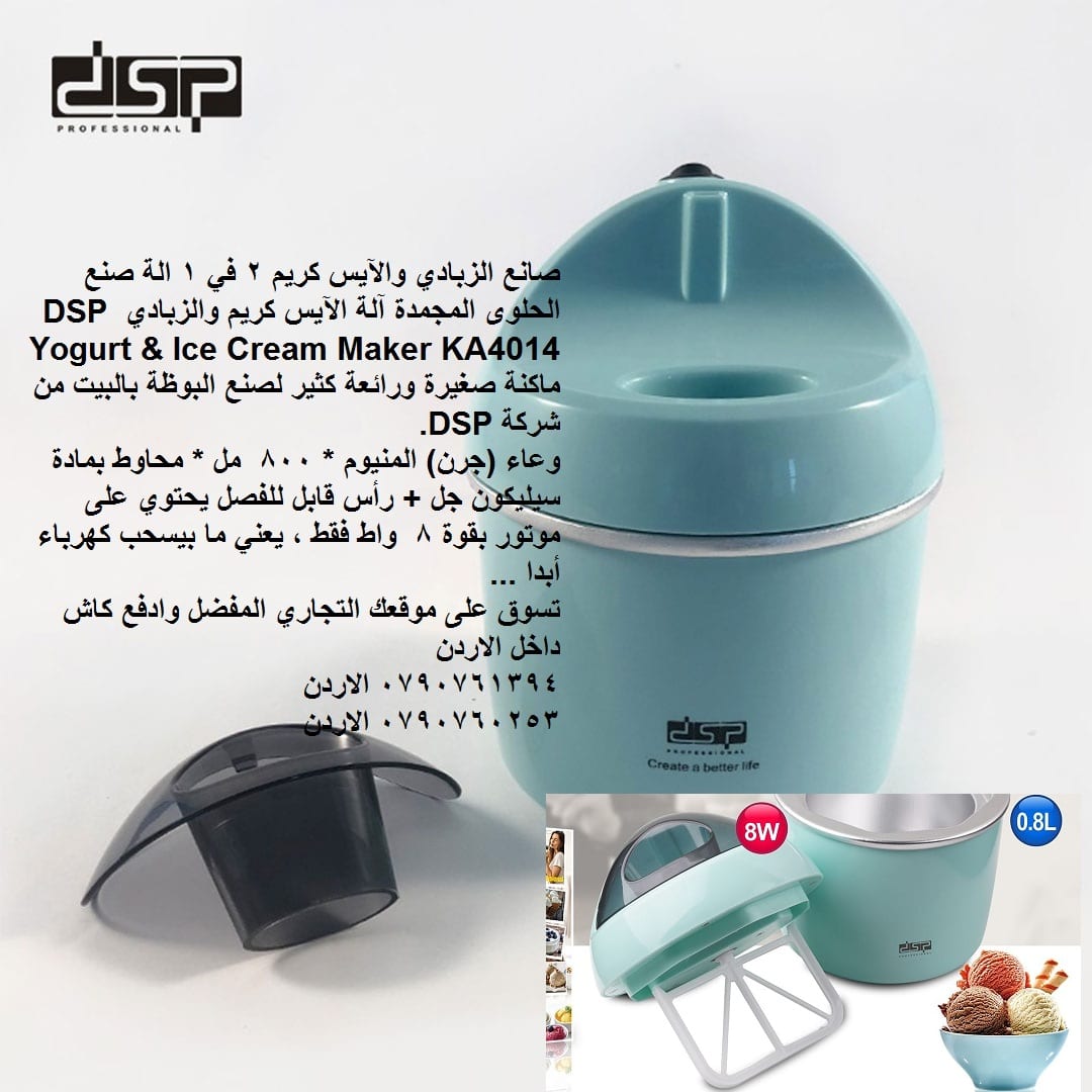 اصنع آيس كريم بنفسك في المنزل - صانع الزبادي والآيس كريم 2 في 1 الة صنع الحلوى المجمدة ماكينة الزبادي المجمد آلة الآيس كريم والزبادي