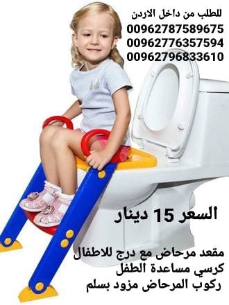 كرسي استعمال التواليت مساعدة الطفل استعمال التواليت الحمام مزود بدرج سلم