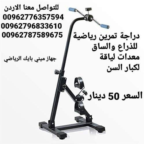 دراجة إعادة التأهيل للتدريب على الأطراف العلوية والسفلية لكبار السن