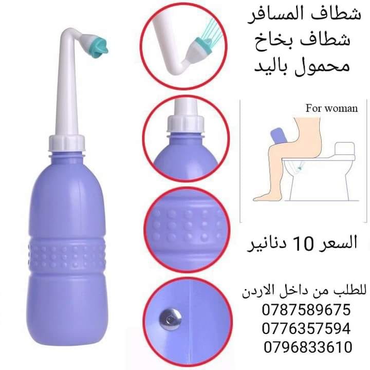 شطافة خاص لدول اوروبا محمولة يدوية يمكنك استخدامها أثناء السفر