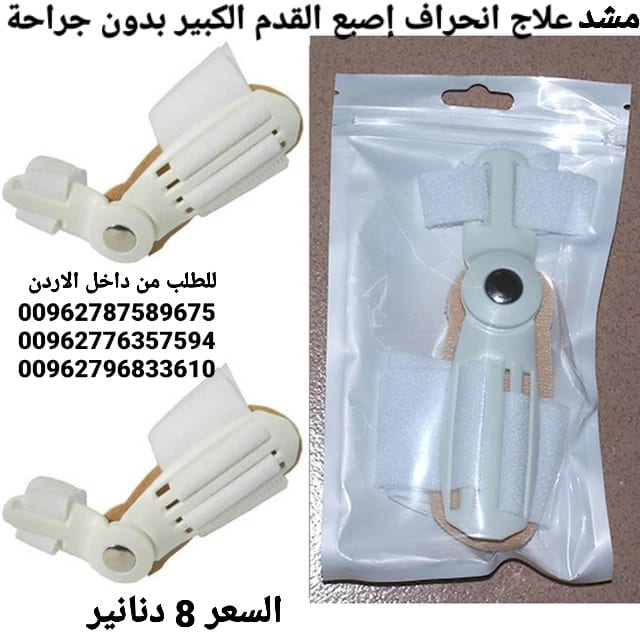علاج اعوجاج إبهام القدم مشد طبي القدم علاج اصبع القدم . مصحح ٱنحراف اصبع القدم الكبير