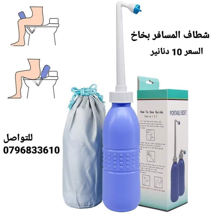 شطافة خاص لدول اوروبا محمولة يدوية يمكنك استخدامها أثناء السفر