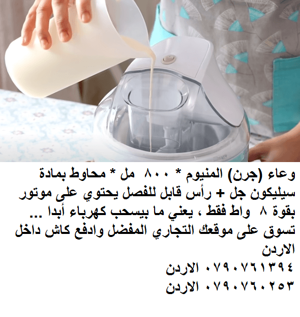 اصنع آيس كريم بنفسك في المنزل - صانع الزبادي والآيس كريم 2 في 1 الة صنع الحلوى المجمدة ماكينة الزبادي المجمد آلة الآيس كريم والزبادي