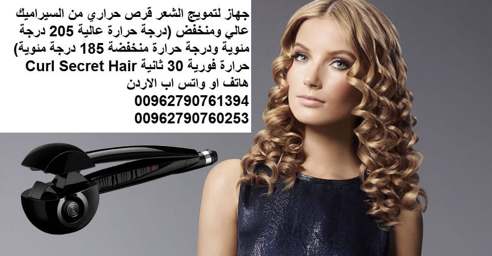 كيرلي الشعر منتجات تصفيف الشعر *Curl Secret Hair* * فير الشعر الحلزوني مموج الشعر جهاز عمل الشعر مموج سر الكيرلي