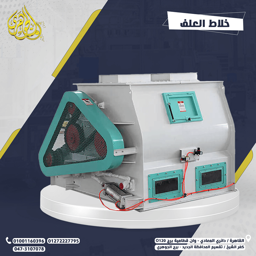 خلاط علف