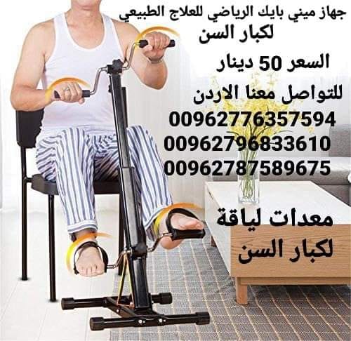 دراجة إعادة التأهيل للتدريب على الأطراف العلوية والسفلية لكبار السن