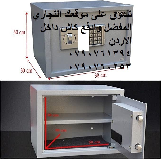 اثاث مكاتب قاصة اوراق Electronic safe افضل الاسعار خزنة نقود رقمية للبيع خزنة الكترونية 30 فى 38 فى 30 سم