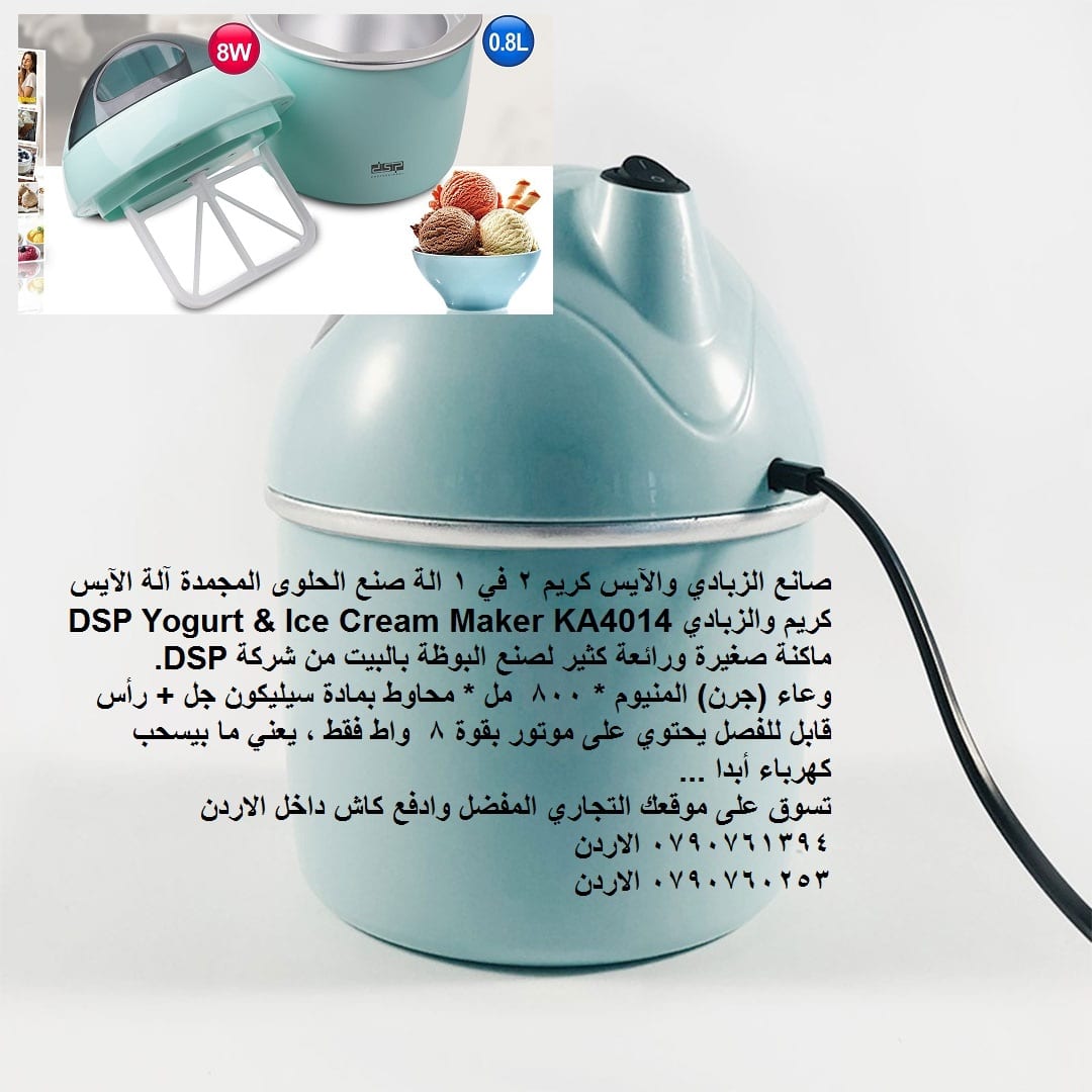 اصنع آيس كريم بنفسك في المنزل - صانع الزبادي والآيس كريم 2 في 1 الة صنع الحلوى المجمدة ماكينة الزبادي المجمد آلة الآيس كريم والزبادي