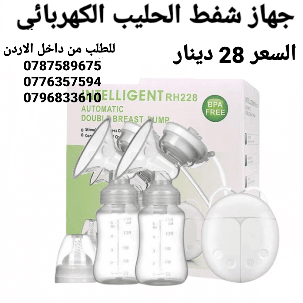 شفاط حليب للبيع أجهزة طبية جهاز سحب الحليب من ثدي الام الكهربائي