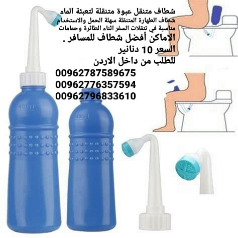 افضل شطاف للسفر شطاف متنقل عبوة متنقلة لتعبئة الماء
