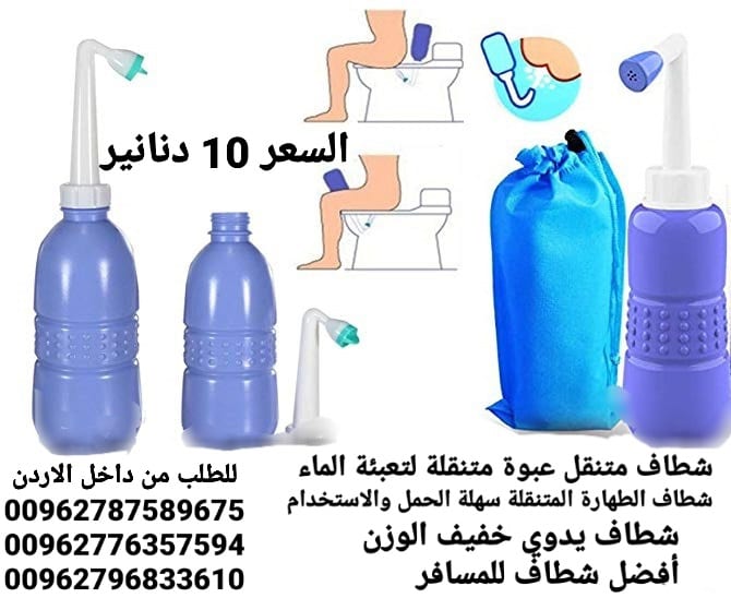 افضل شطاف للسفر شطاف متنقل عبوة متنقلة لتعبئة الماء