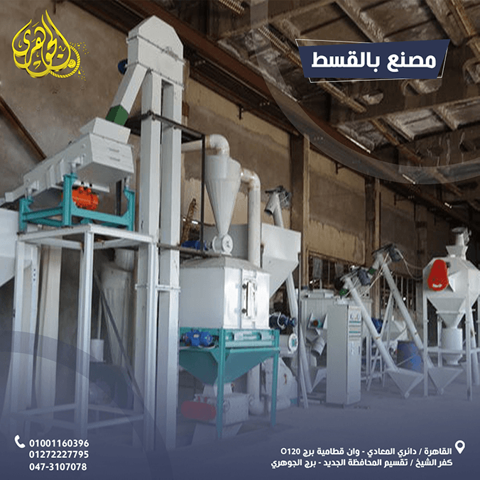 مصنع علف بالتقسيط