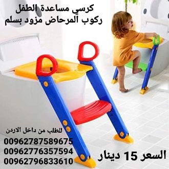 كرسي استعمال التواليت مساعدة الطفل استعمال التواليت الحمام مزود بدرج سلم