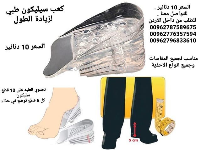 ضبان يعمل على زيادة الطول من السيليكون مناسب لجميع المقاسات