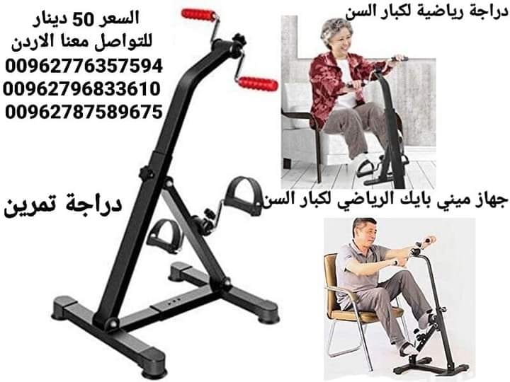 دراجة إعادة التأهيل للتدريب على الأطراف العلوية والسفلية لكبار السن