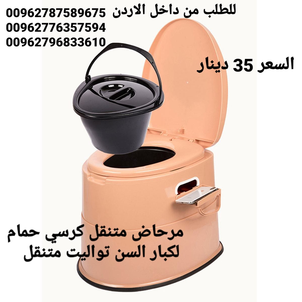 المرحاض الحمام المتنقل بتصميم رائع تصميم انسيابي و مريح