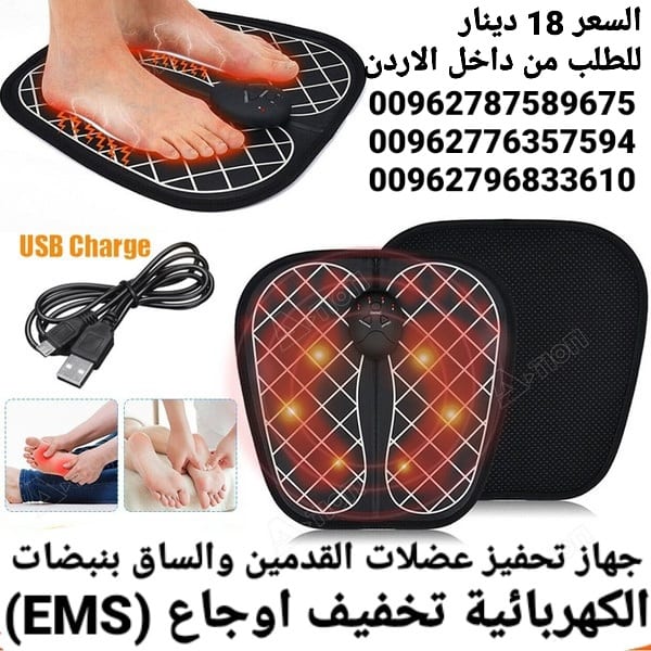 وسادة تحفيز عضلات القدمين والساق بنبضات الكهربائية (EMS)