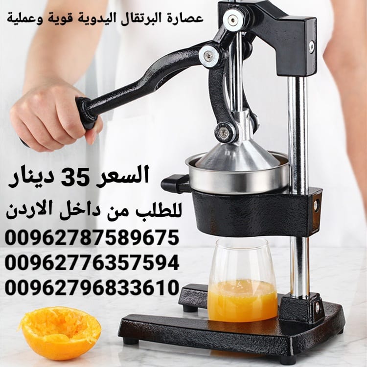 عصارة البرتقال اليدوية قوية وعملية، مصنوعة من المعدن القوى