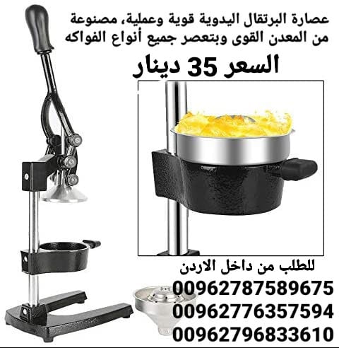 عصارة البرتقال اليدوية قوية وعملية، مصنوعة من المعدن القوى