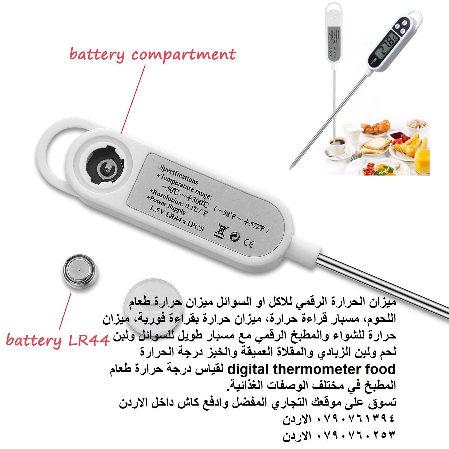 كيفية قياس درجة حرارة الطعام او السوائل ميزان الحرارة الرقمي للاكل او السوائل ميزان حرارة طعام اللحوم، مسبار قراءة حرارة، ميزان حرارة بقراءة فورية