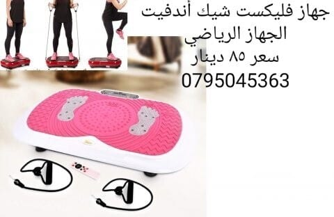 كريزى فيت مساج – جهاز كريزي فيت للتخسيس -كريزي فيت محمول – 150 كجم