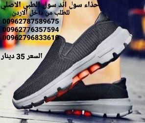 احذية سول اند سول soul and soul shoes