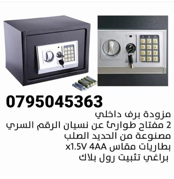 قاصات ديجيتال تعمل على 📟الرقم السري أو 🔑المفتاح