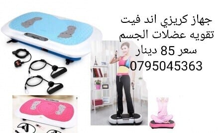 كريزى فيت مساج – جهاز كريزي فيت للتخسيس -كريزي فيت محمول – 150 كجم