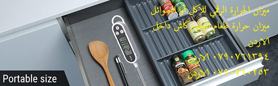 كيفية قياس درجة حرارة الطعام او السوائل ميزان الحرارة الرقمي للاكل او السوائل ميزان حرارة طعام اللحوم، مسبار قراءة حرارة، ميزان حرارة بقراءة فورية