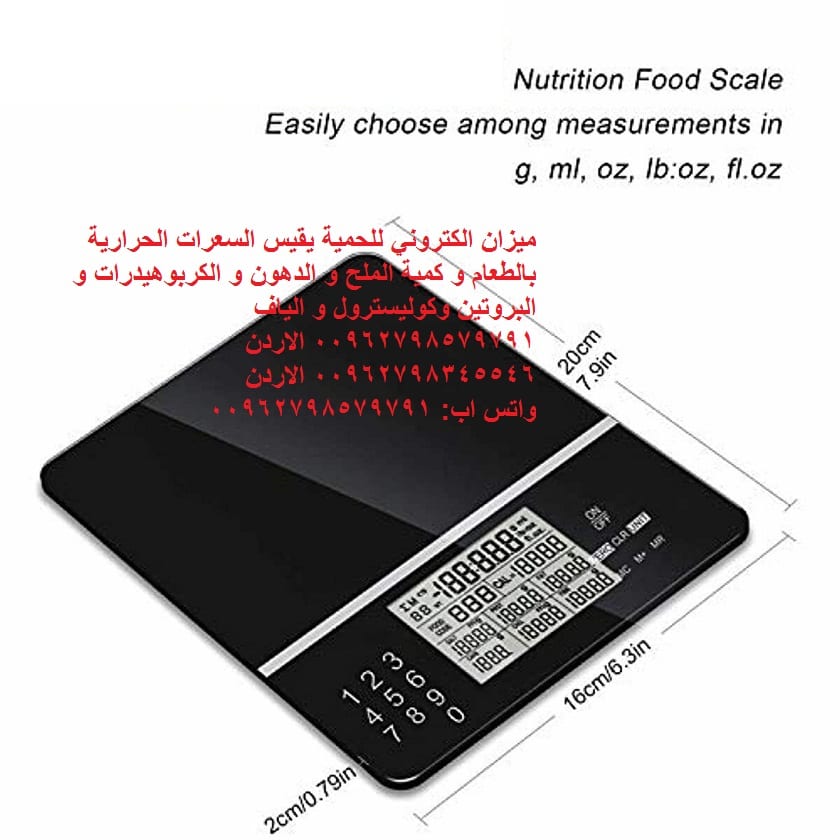 ميزان مطبخ للحمية قياس السعرات الحرارية ميزان الكتروني للحمية يقيس السعرات الحرارية بالطعام Digital Nutrition Food Kitchen