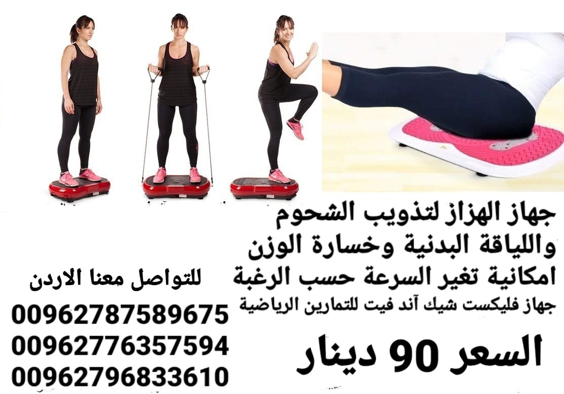 فقدان الوزن جهاز رجاج الجسم مع لوحة تحكم وجهاز تحكم عن بعد