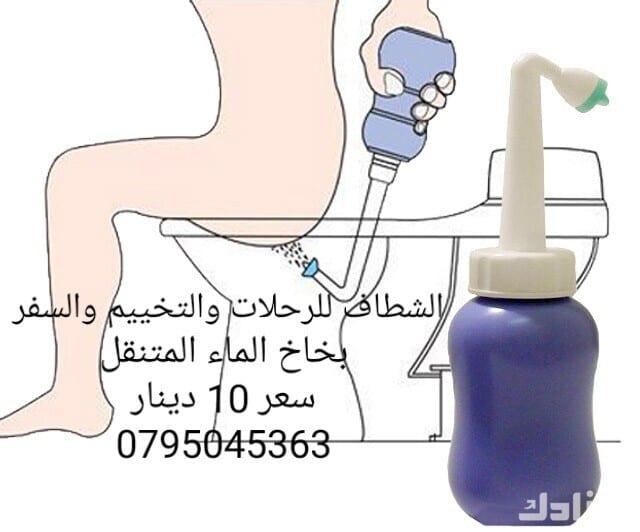 #شطاف #شطافه#للسفر #يدوي مثالي للسفر شطاف متنقل للعمل للرحلات