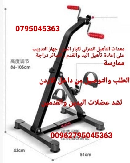 جهاز ميني بايك 3 في1 مستر جيم