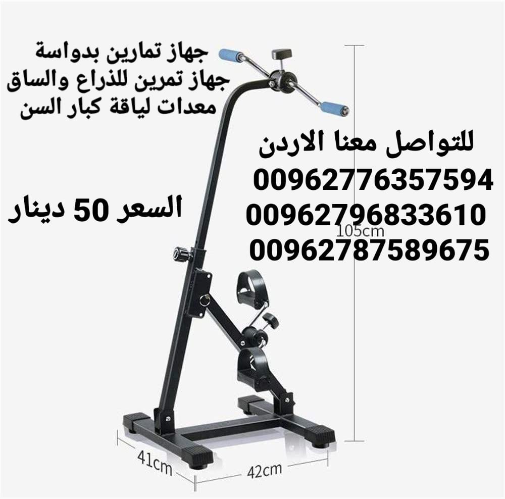 دراجة رياضية لكبار السن إعادة التأهيل للتدريب على الأطراف العلوية